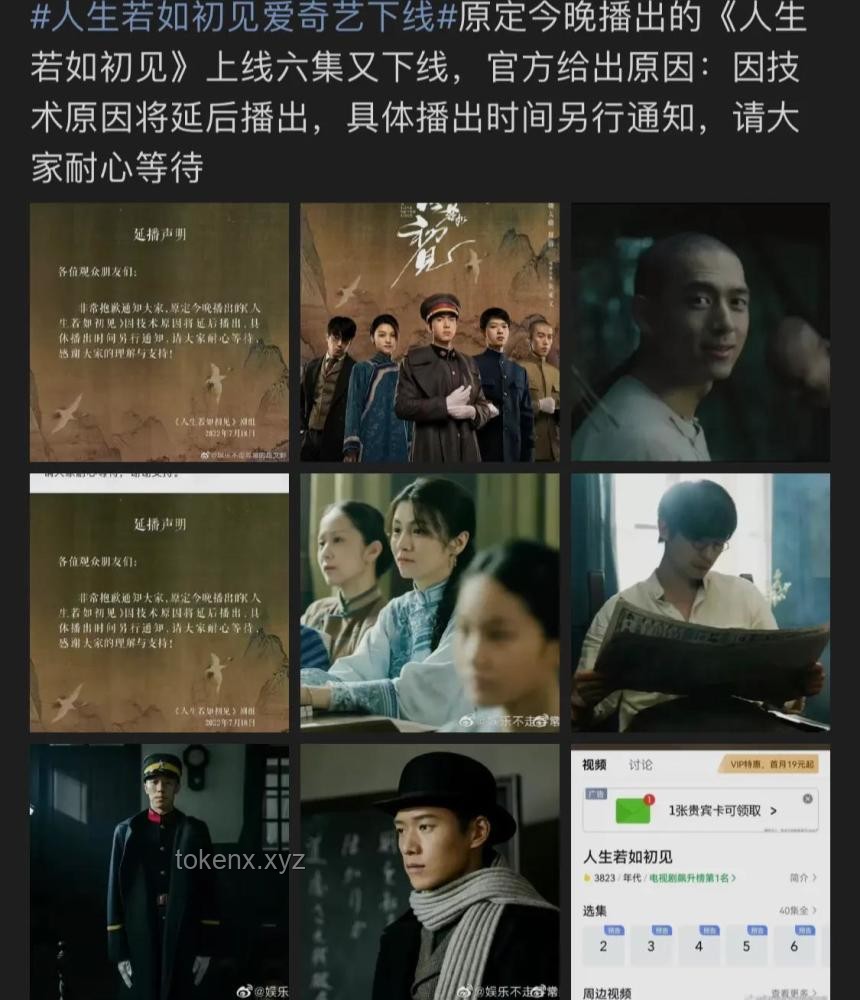 《人生若如初见》大结局多维度对比分析